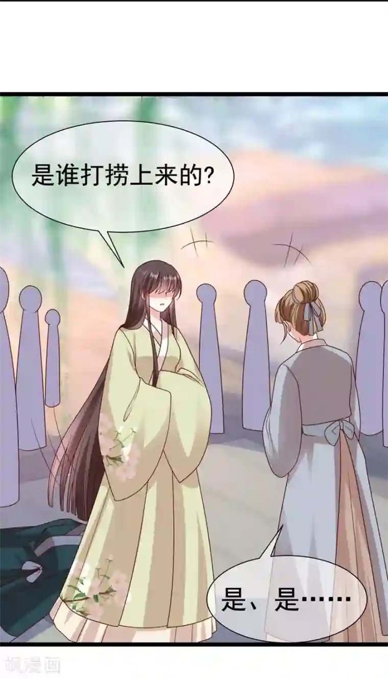 权妃之帝医风华第14话 凶手就在你们中间！