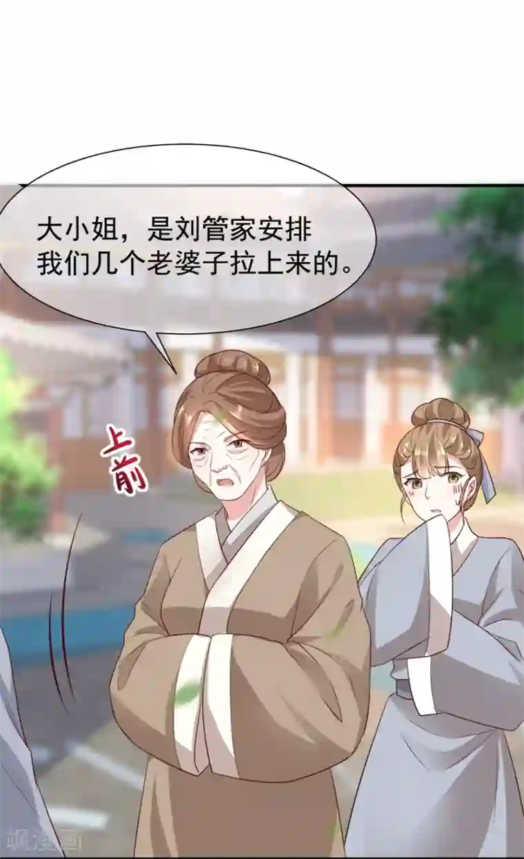 权妃之帝医风华第14话 凶手就在你们中间！