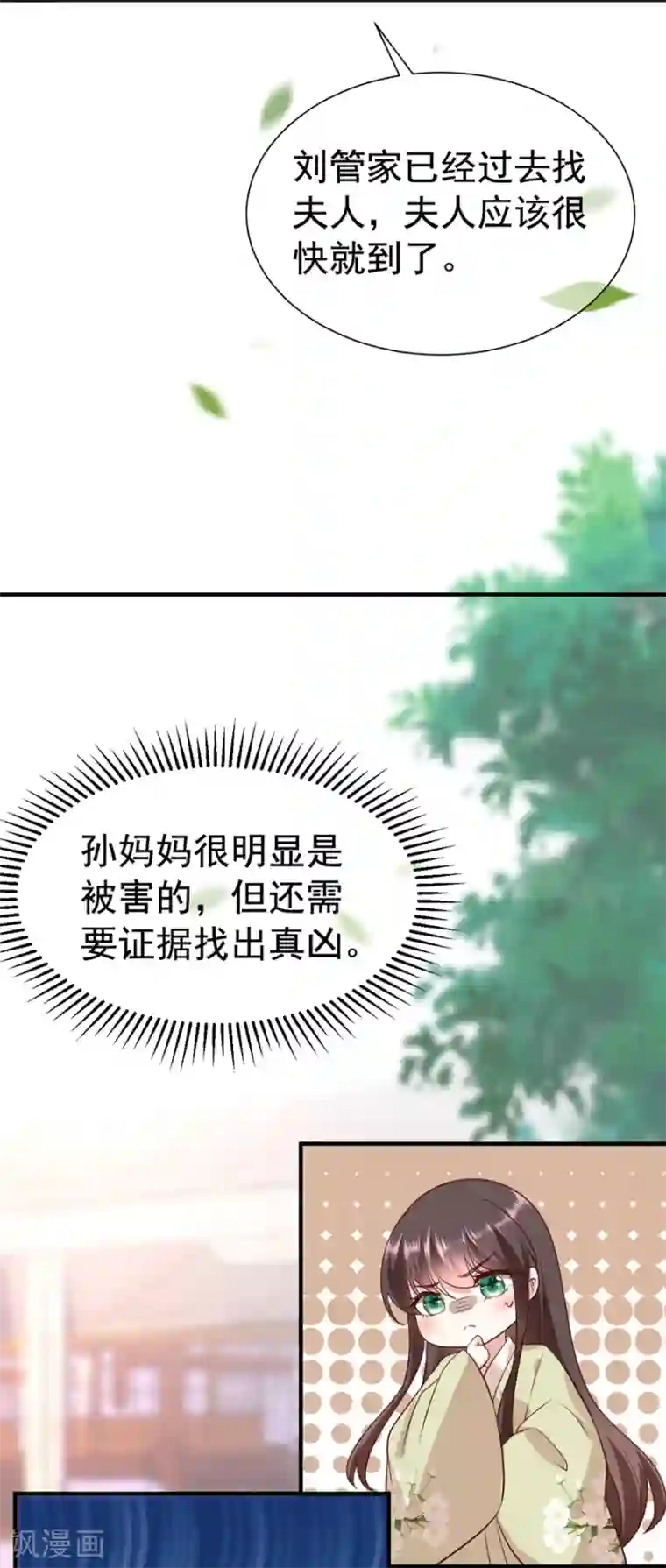 权妃之帝医风华第14话 凶手就在你们中间！