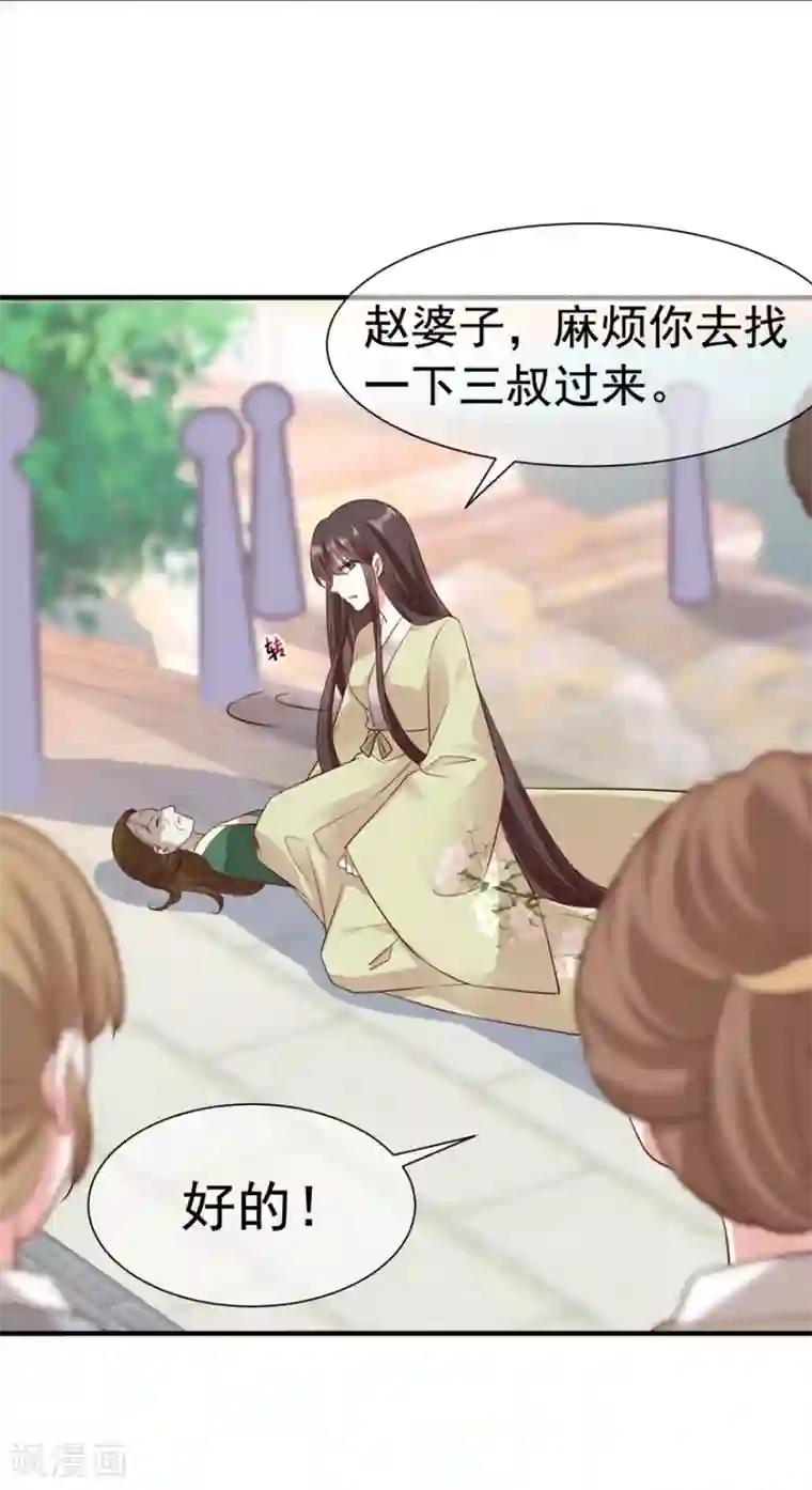 权妃之帝医风华第14话 凶手就在你们中间！