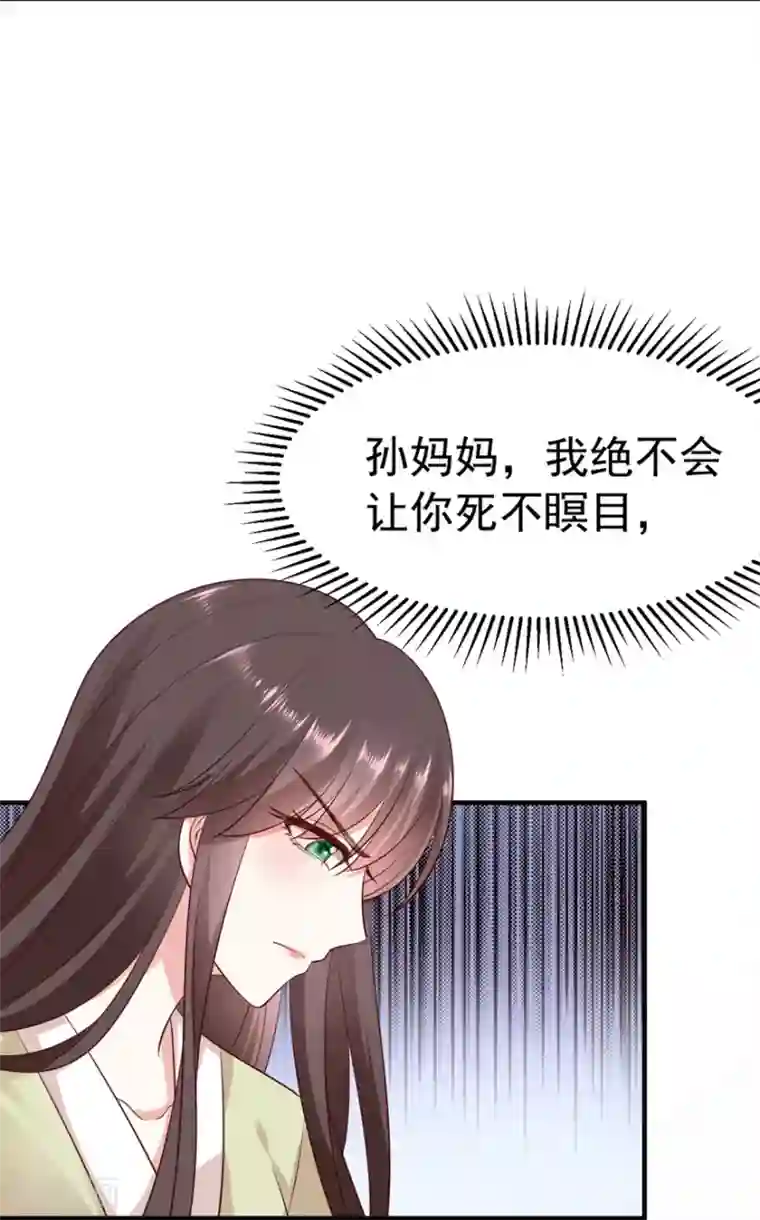 权妃之帝医风华第14话 凶手就在你们中间！