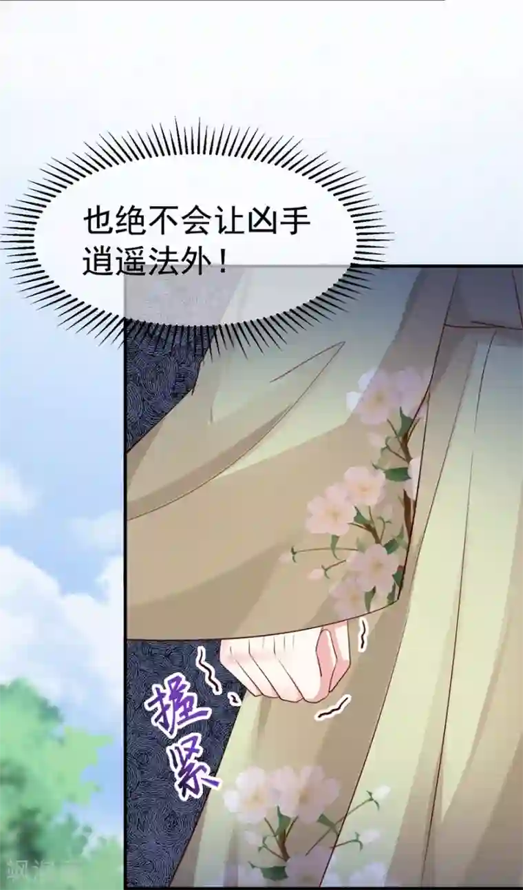 权妃之帝医风华第14话 凶手就在你们中间！
