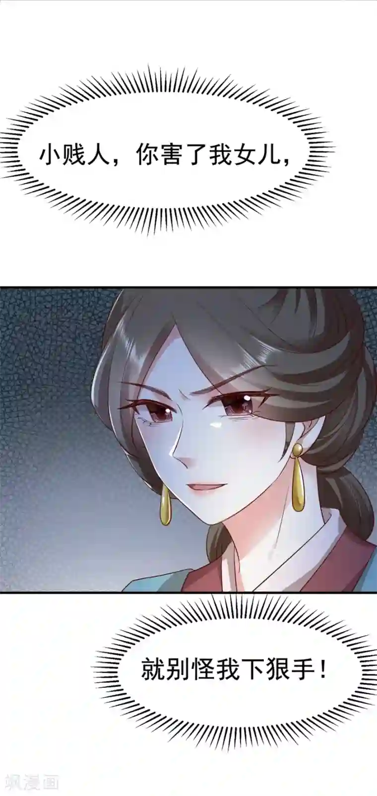 权妃之帝医风华第14话 凶手就在你们中间！