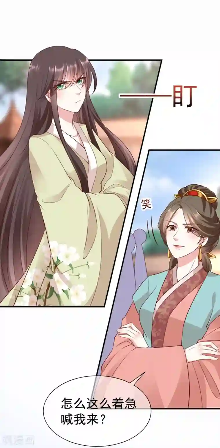 权妃之帝医风华第14话 凶手就在你们中间！