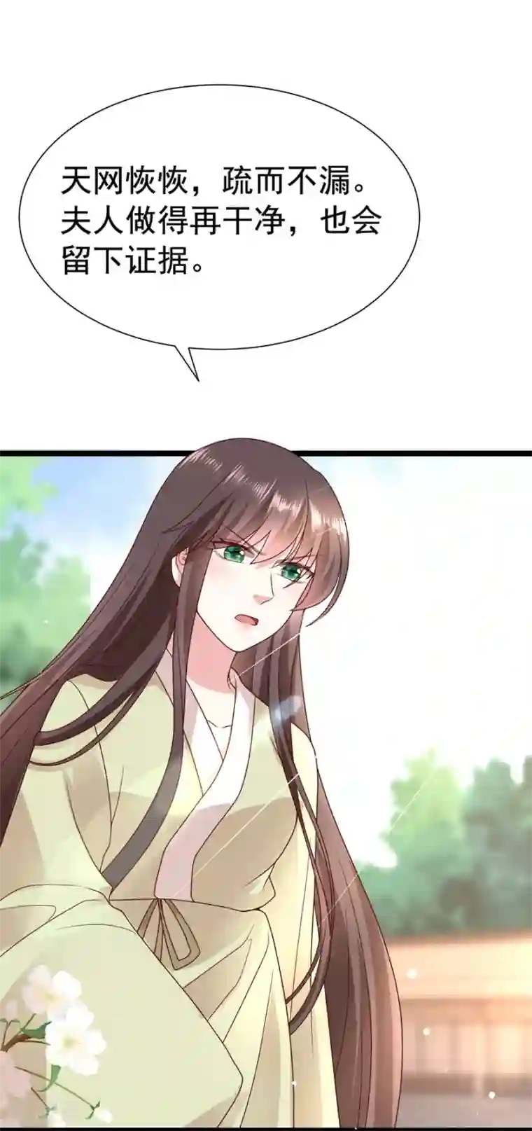 权妃之帝医风华第14话 凶手就在你们中间！