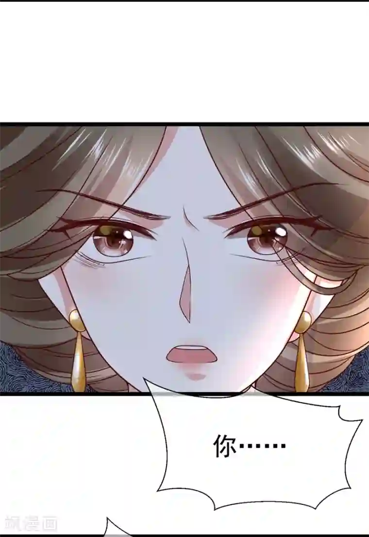 权妃之帝医风华第14话 凶手就在你们中间！