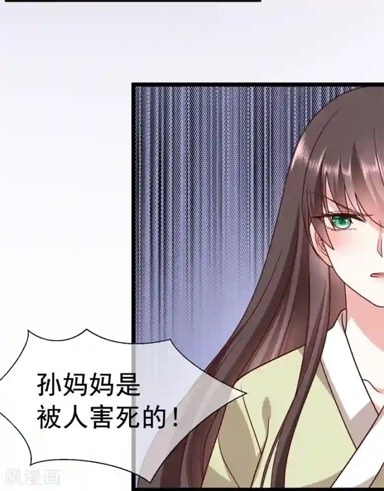 权妃之帝医风华第14话 凶手就在你们中间！