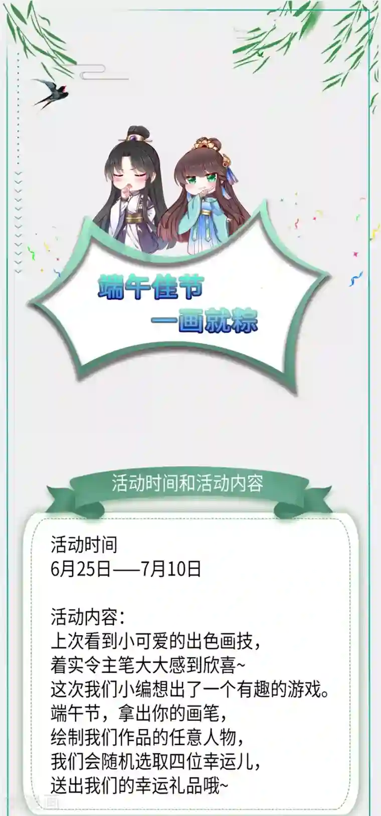 权妃之帝医风华第14话 凶手就在你们中间！