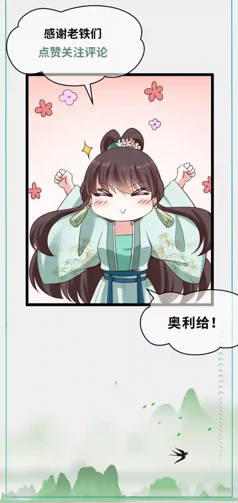 权妃之帝医风华第14话 凶手就在你们中间！