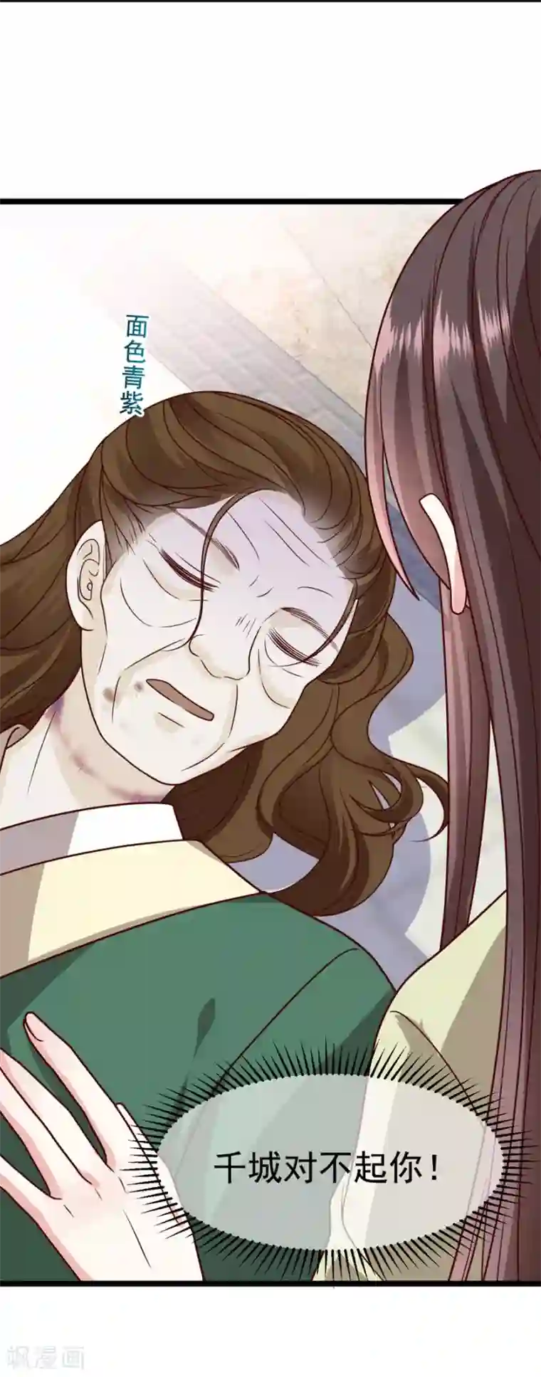 权妃之帝医风华第14话 凶手就在你们中间！