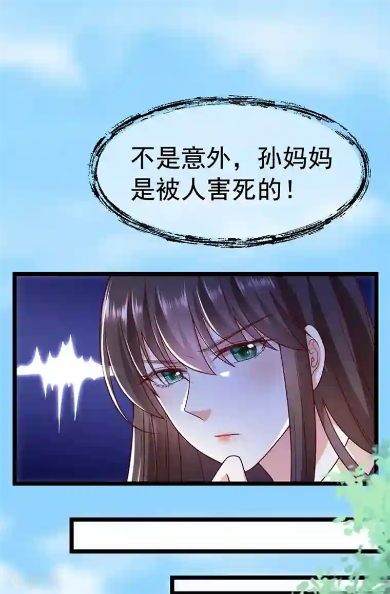 权妃之帝医风华第14话 凶手就在你们中间！