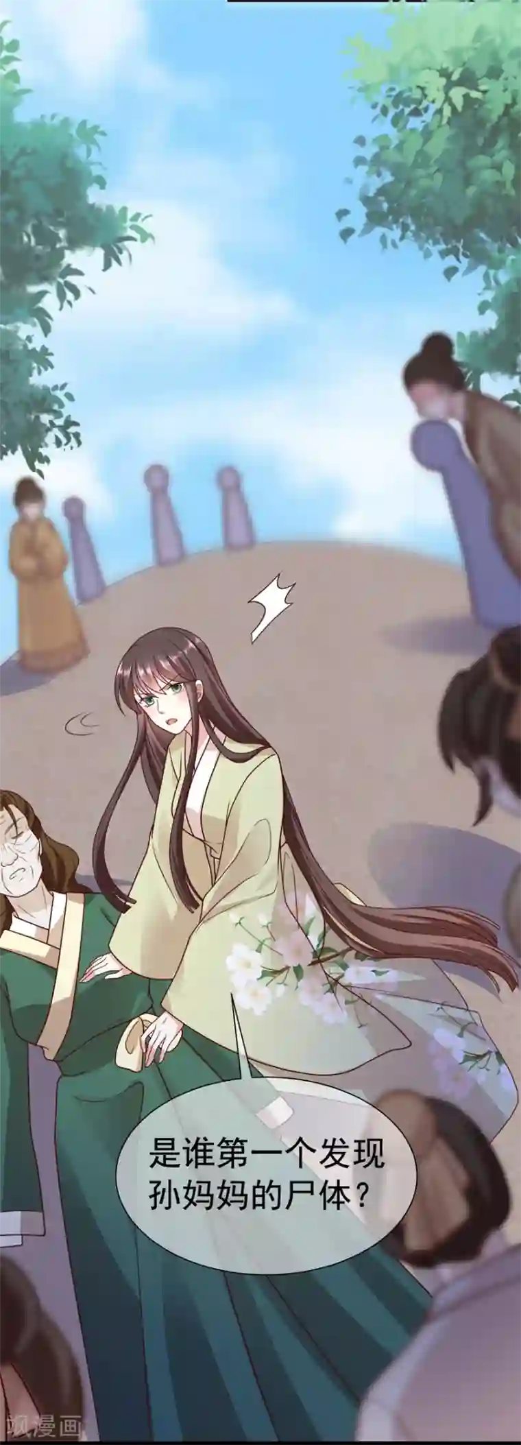 权妃之帝医风华第14话 凶手就在你们中间！