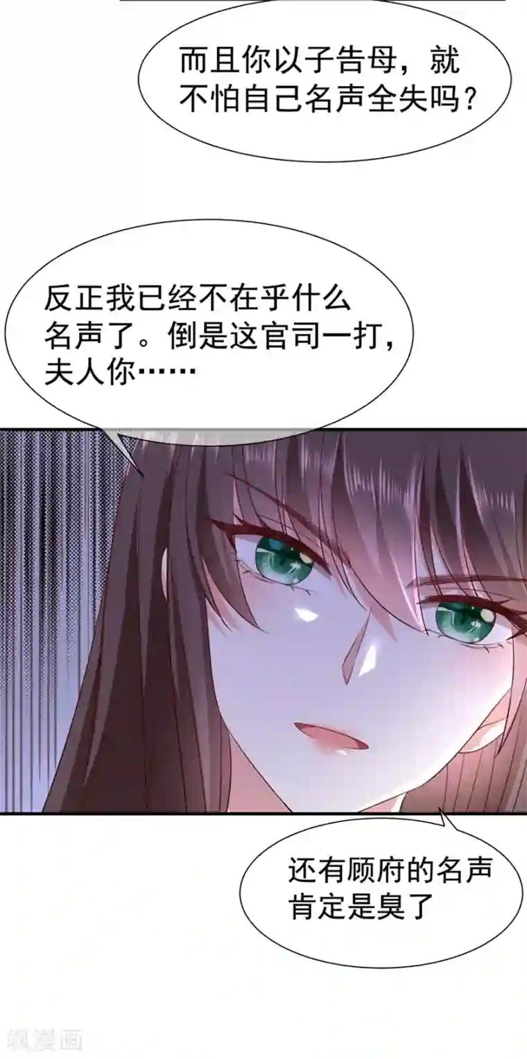 权妃之帝医风华第15话 查出死因