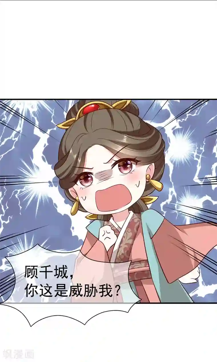 权妃之帝医风华第15话 查出死因