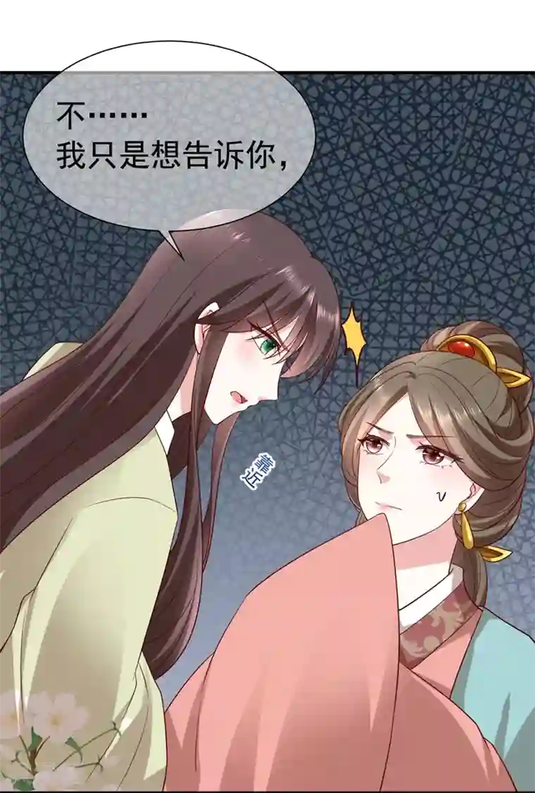 权妃之帝医风华第15话 查出死因