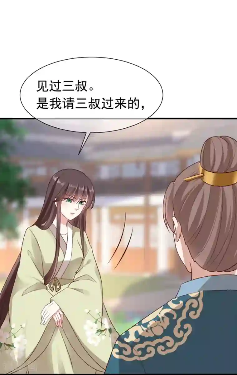 权妃之帝医风华第15话 查出死因