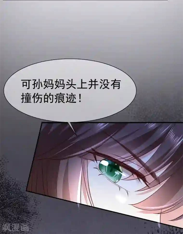 权妃之帝医风华第15话 查出死因