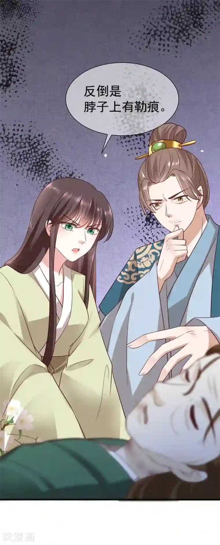 权妃之帝医风华第15话 查出死因