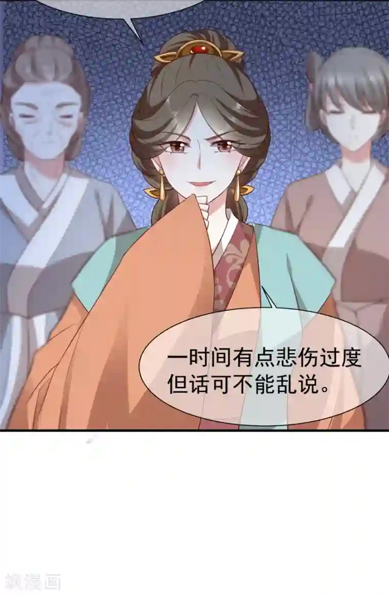 权妃之帝医风华第15话 查出死因