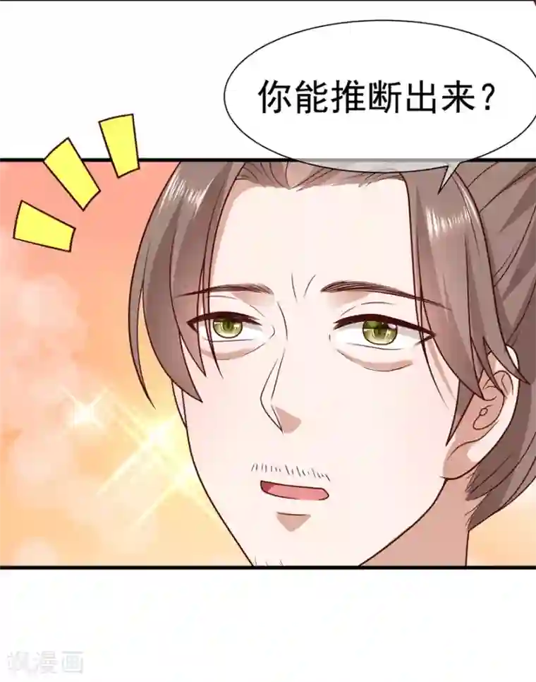权妃之帝医风华第15话 查出死因