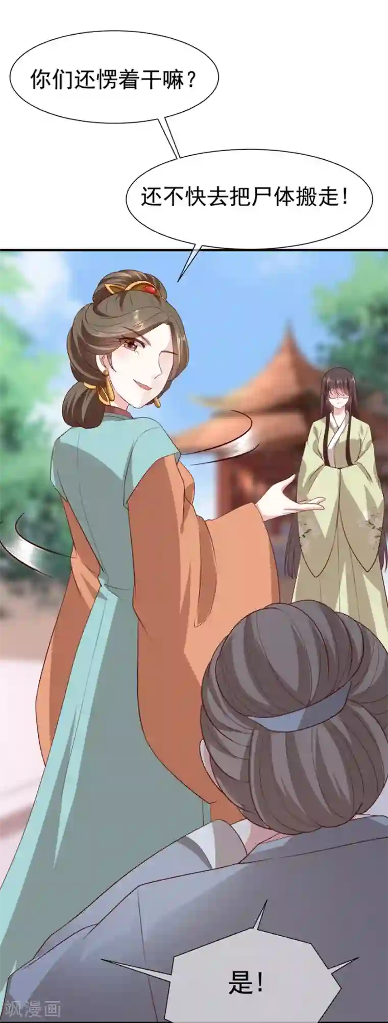 权妃之帝医风华第15话 查出死因
