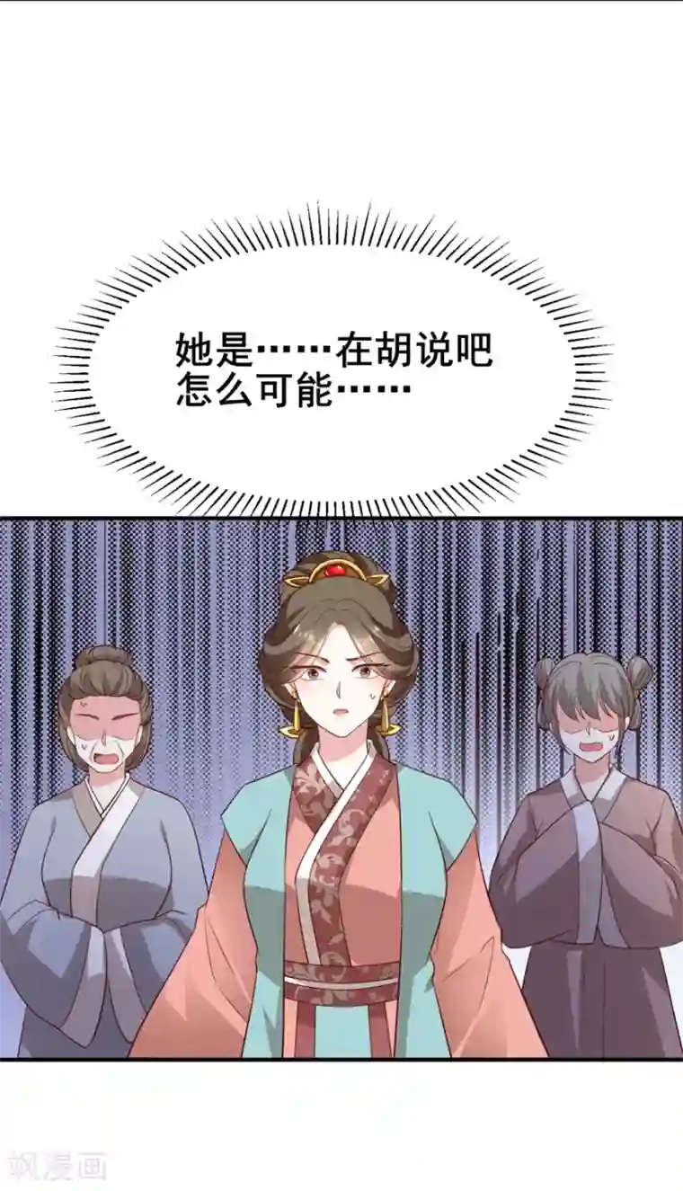 权妃之帝医风华第15话 查出死因