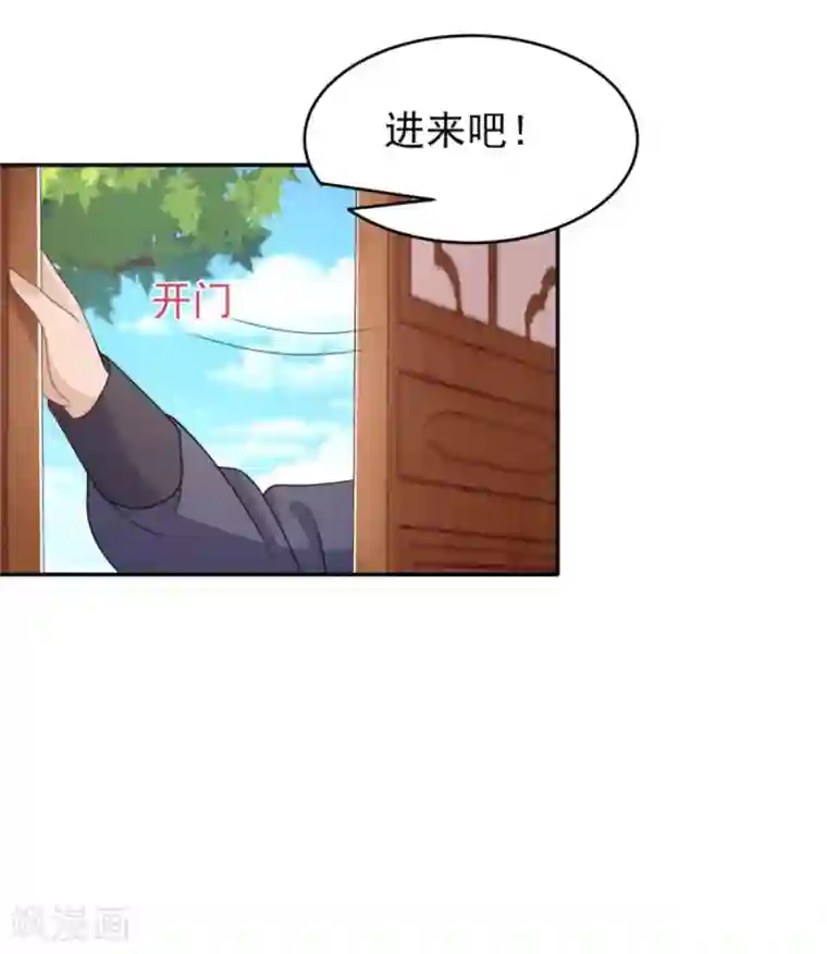 暴君别跑，公主要亡国第18话 不得不留下