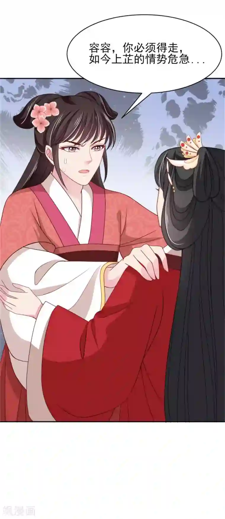 暴君别跑，公主要亡国第18话 不得不留下
