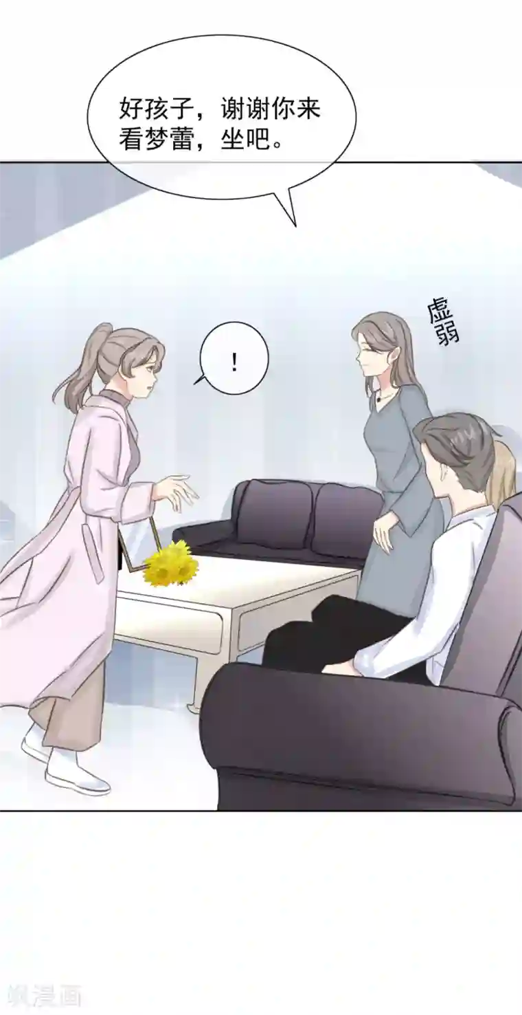 女神重塑计划第5话2 遗嘱