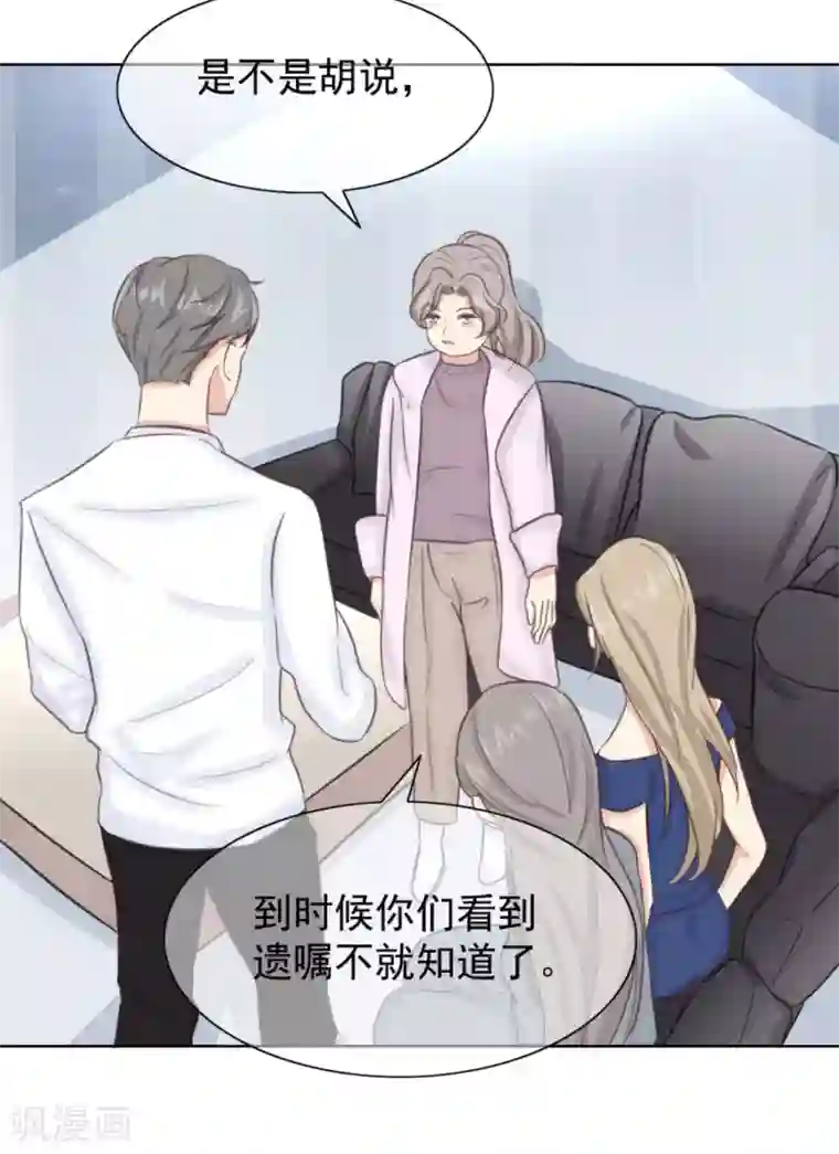 女神重塑计划第5话2 遗嘱