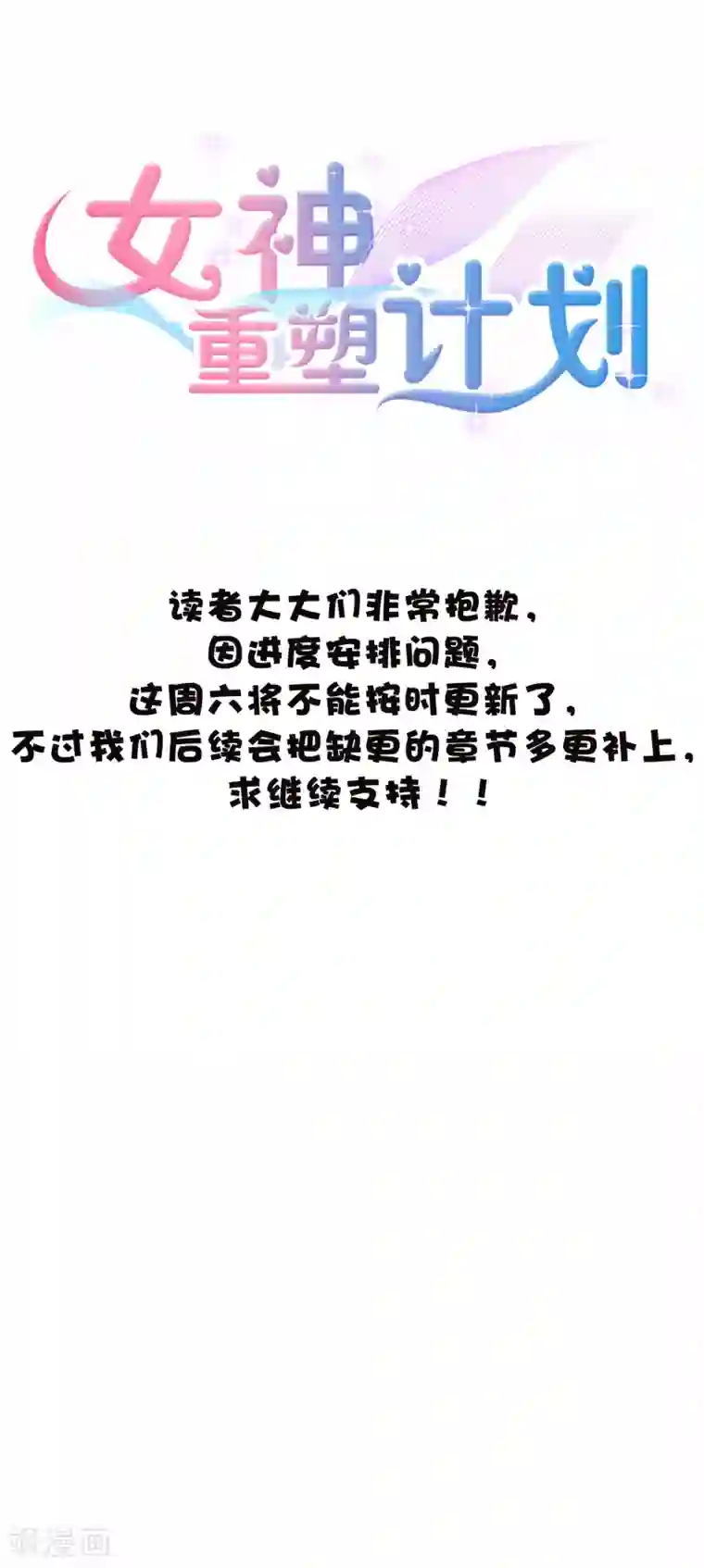 女神重塑计划第5话2 遗嘱