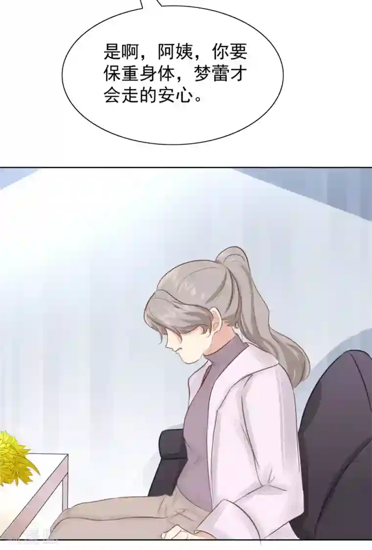 女神重塑计划第5话2 遗嘱