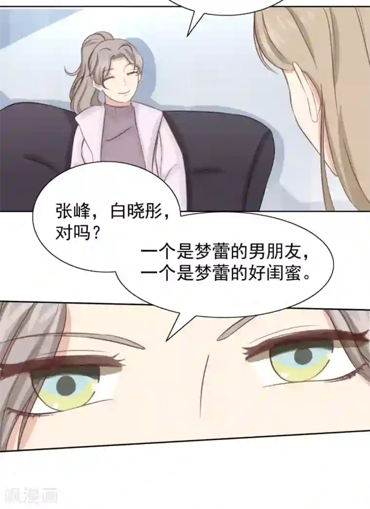 女神重塑计划第5话2 遗嘱