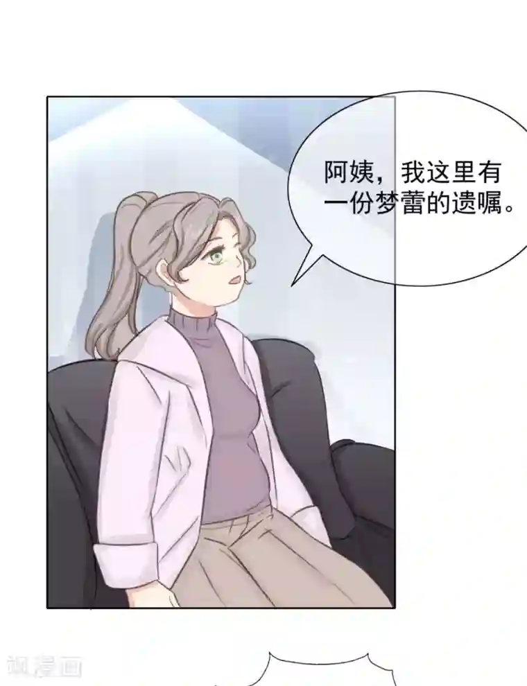 女神重塑计划第5话2 遗嘱