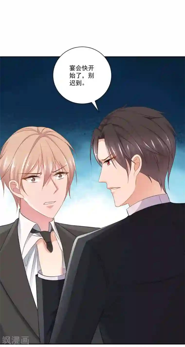 奉子成婚：鲜妻不准逃第10话 记住你的身份