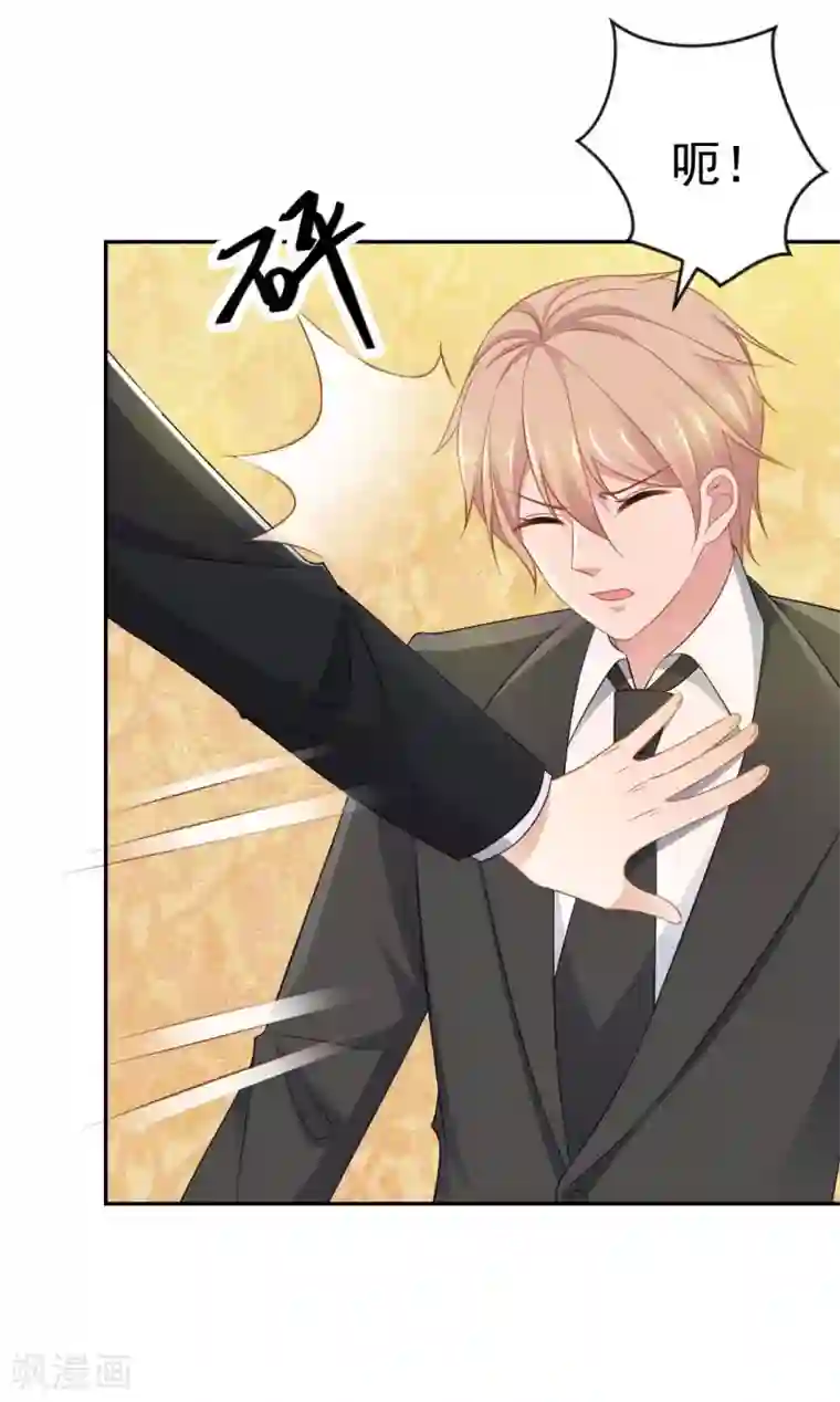 奉子成婚：鲜妻不准逃第10话 记住你的身份