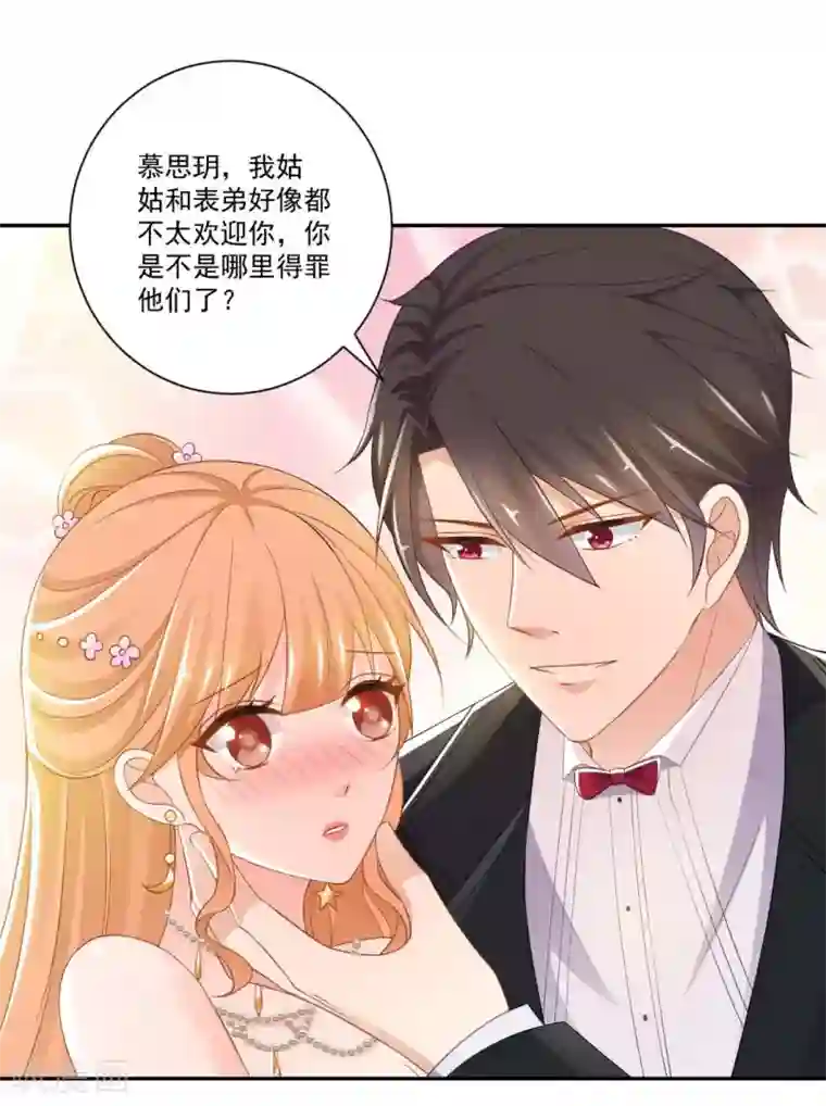 奉子成婚：鲜妻不准逃第10话 记住你的身份