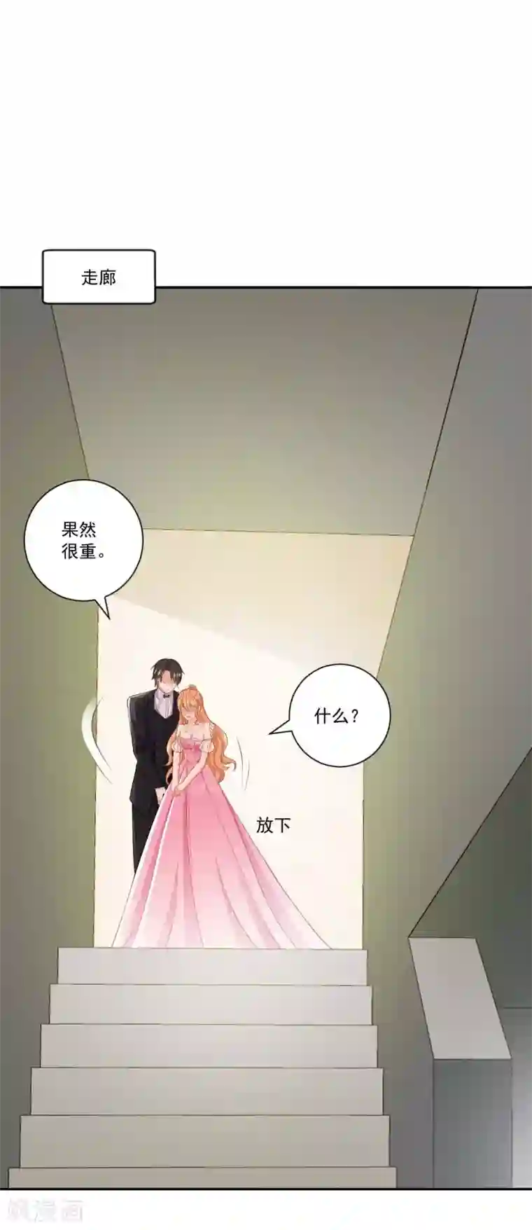 奉子成婚：鲜妻不准逃第10话 记住你的身份