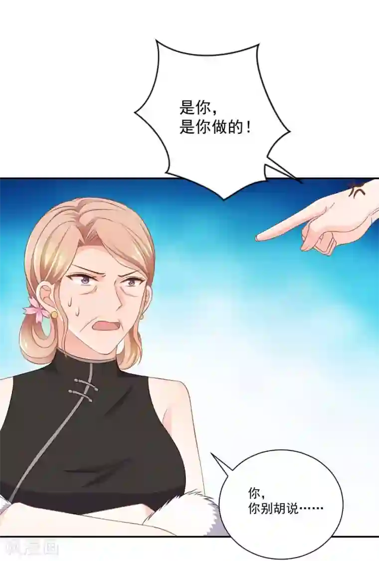 奉子成婚：鲜妻不准逃第10话 记住你的身份