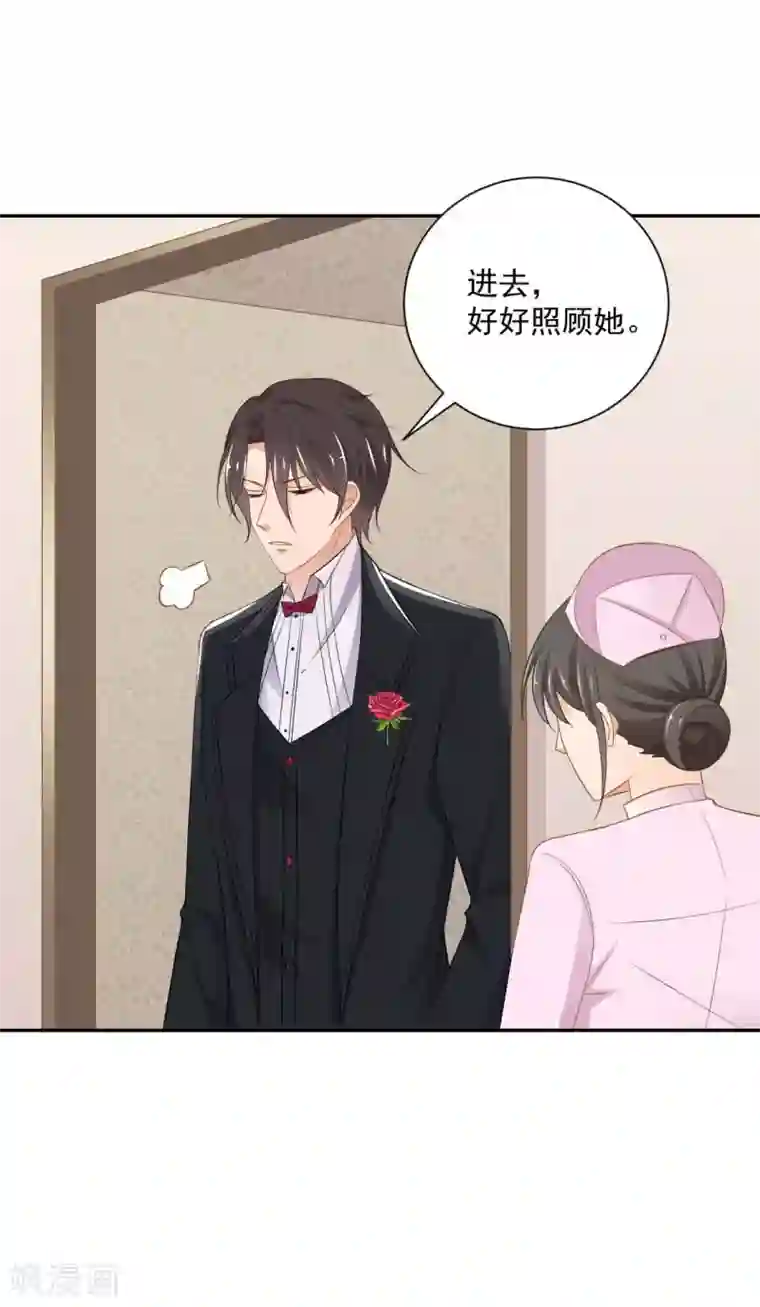 奉子成婚：鲜妻不准逃第11话 孩子没了！