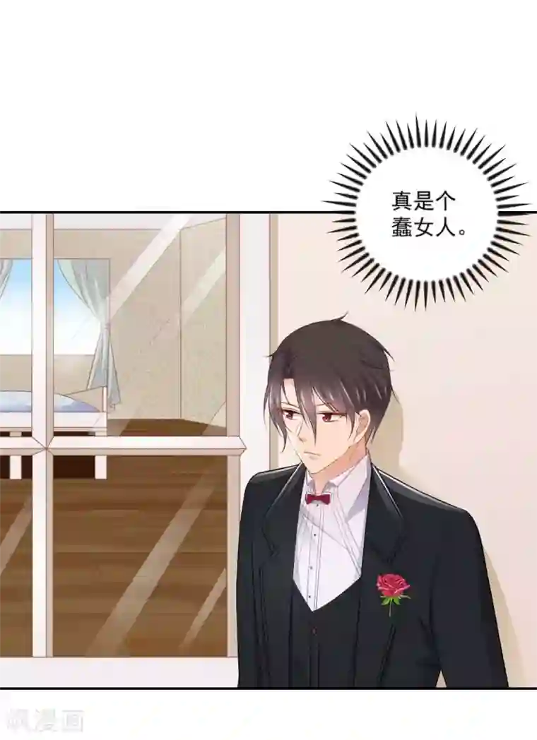 奉子成婚：鲜妻不准逃第11话 孩子没了！