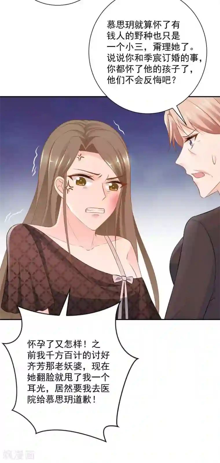 奉子成婚：鲜妻不准逃第11话 孩子没了！