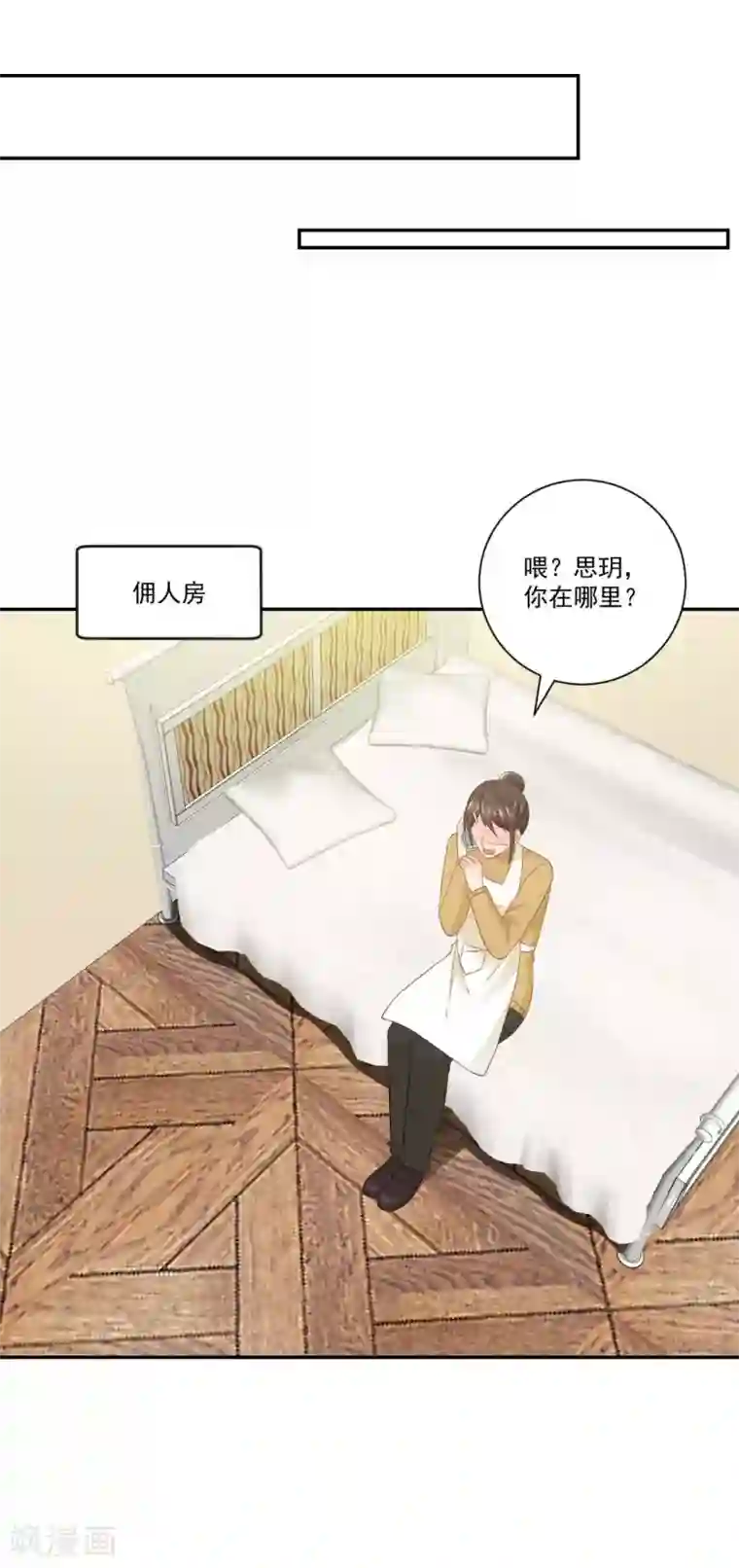 奉子成婚：鲜妻不准逃第11话 孩子没了！