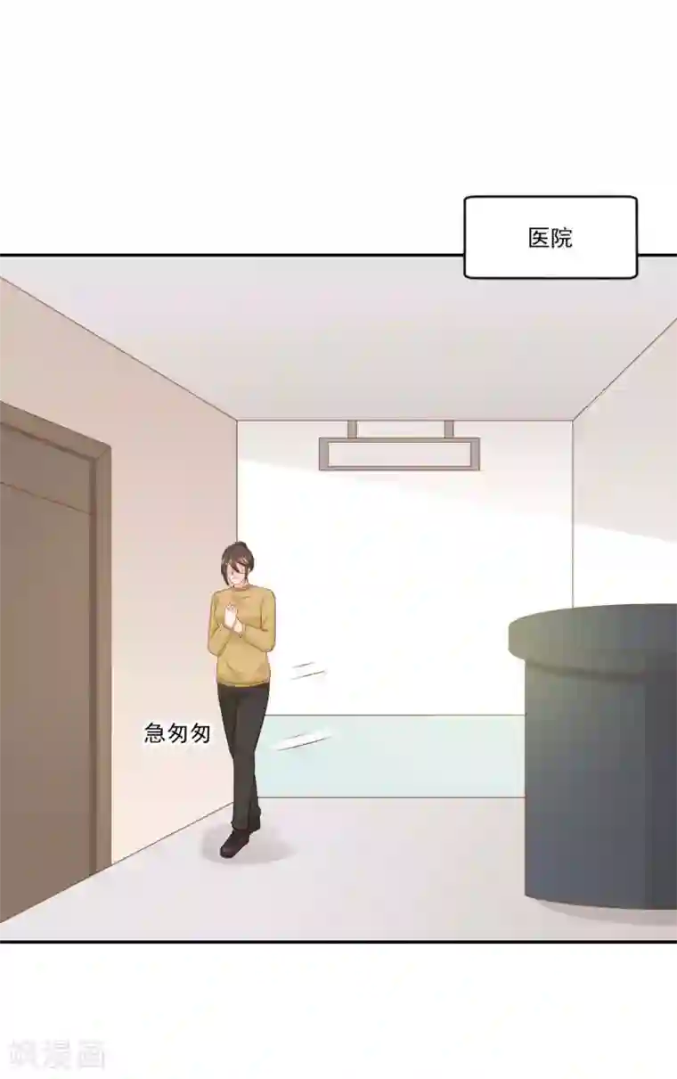 奉子成婚：鲜妻不准逃第11话 孩子没了！