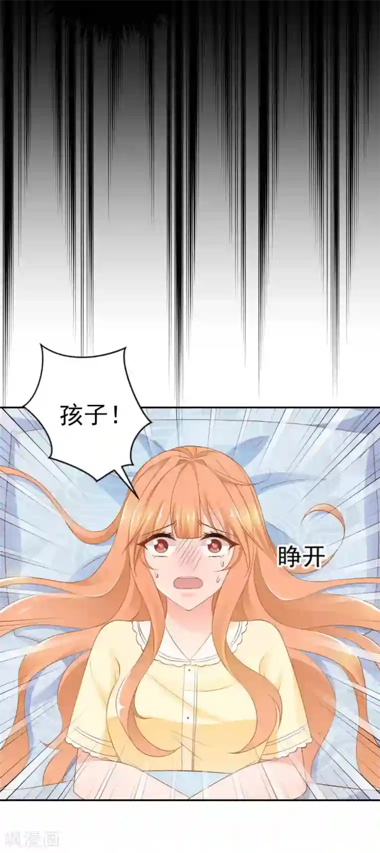 奉子成婚：鲜妻不准逃第11话 孩子没了！