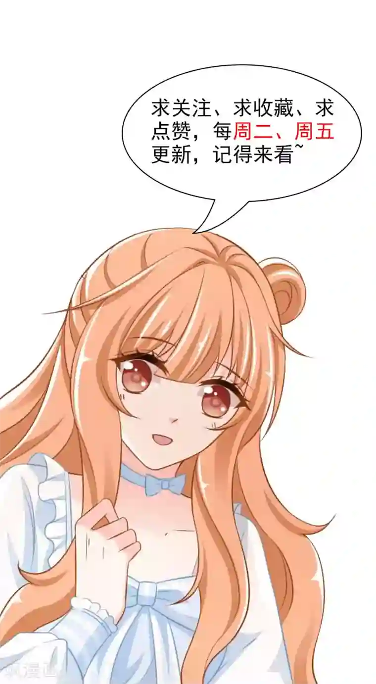 奉子成婚：鲜妻不准逃第11话 孩子没了！