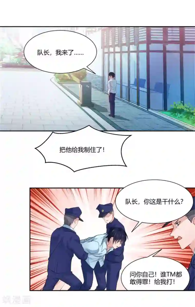 巅峰预言帝第3话 来到女神家