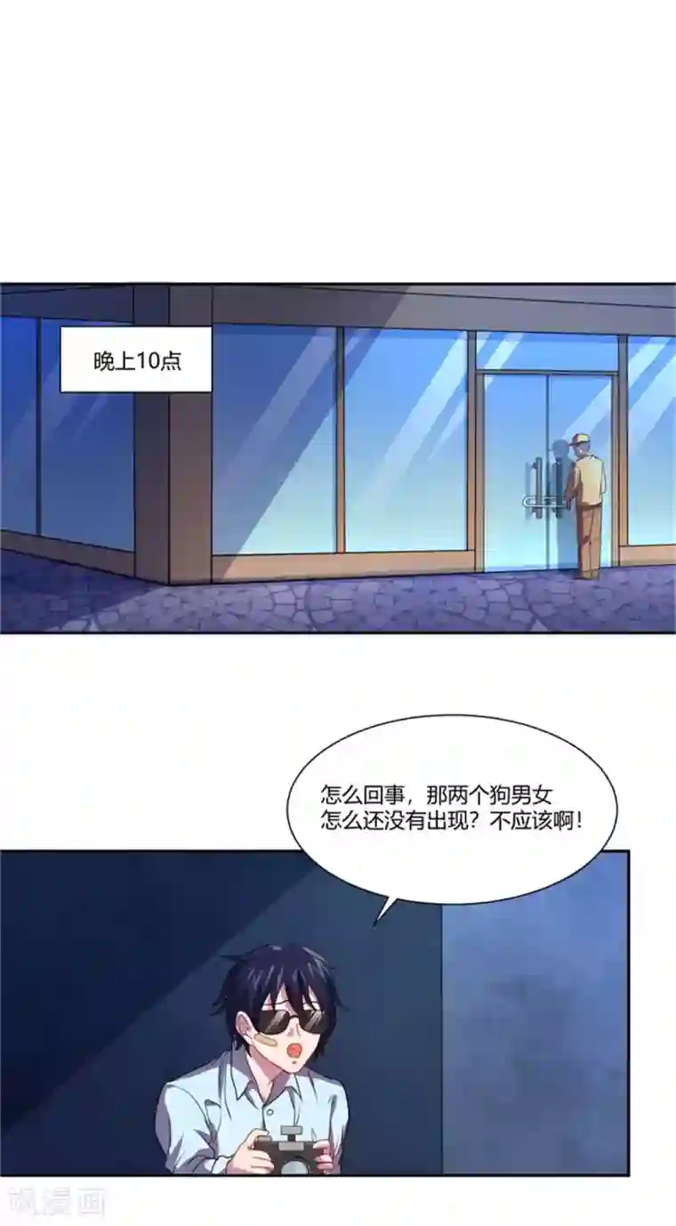 巅峰预言帝第3话 来到女神家