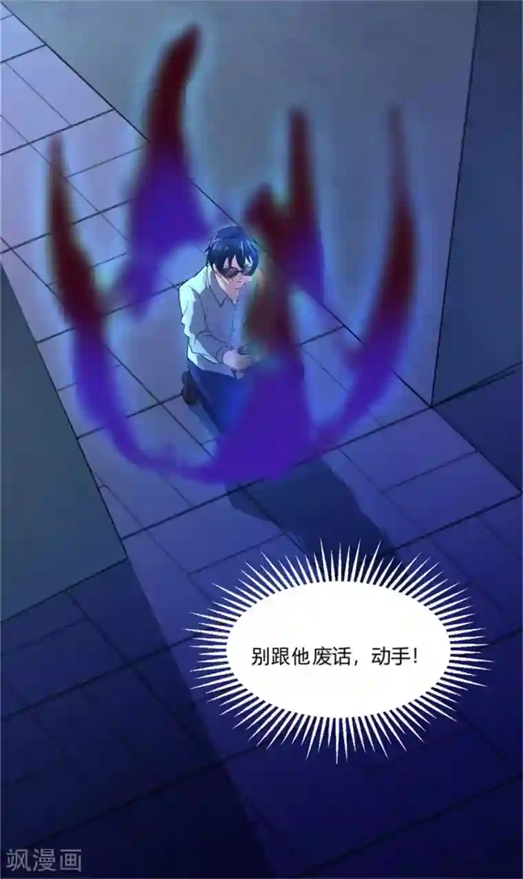 巅峰预言帝第3话 来到女神家