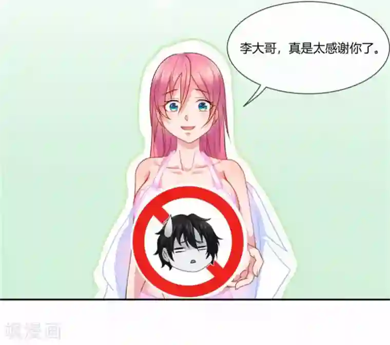 巅峰预言帝第3话 来到女神家